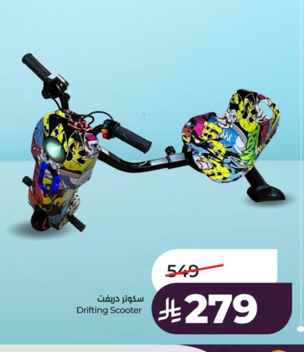 available at LULU Hypermarket in KSA, Saudi Arabia, Saudi - Hafar Al Batin