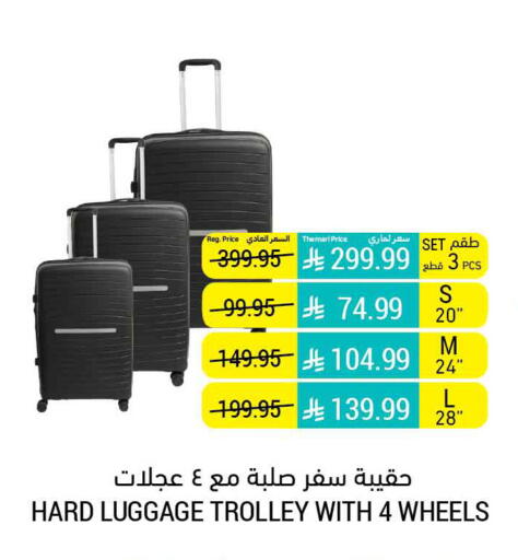 available at أسواق التميمي in مملكة العربية السعودية, السعودية, سعودية - الخفجي