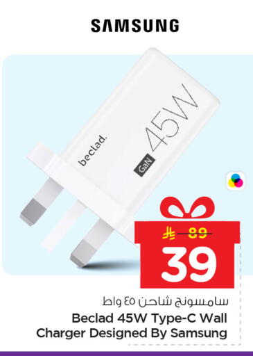 available at Nesto in KSA, Saudi Arabia, Saudi - Dammam