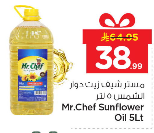 available at Nesto in KSA, Saudi Arabia, Saudi - Dammam