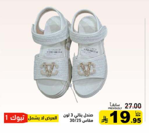 available at Aswaq Ramez in KSA, Saudi Arabia, Saudi - Tabuk