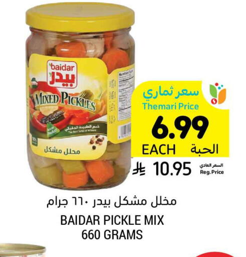 available at Tamimi Market in KSA, Saudi Arabia, Saudi - Ar Rass