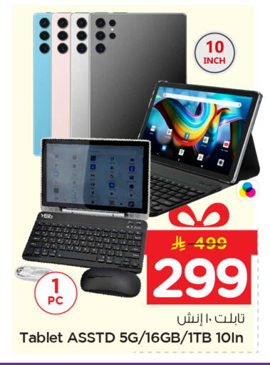 available at Nesto in KSA, Saudi Arabia, Saudi - Riyadh