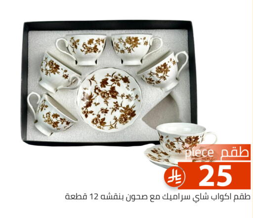 available at Family Discount in KSA, Saudi Arabia, Saudi - Riyadh
