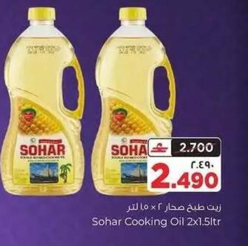 available at البهجة الدائمة هايبرماركت in عُمان - صلالة