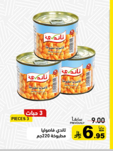 available at Aswaq Ramez in KSA, Saudi Arabia, Saudi - Qatif