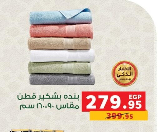 available at بنده in Egypt - القاهرة