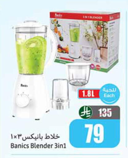 available at Othaim Markets in KSA, Saudi Arabia, Saudi - Tabuk