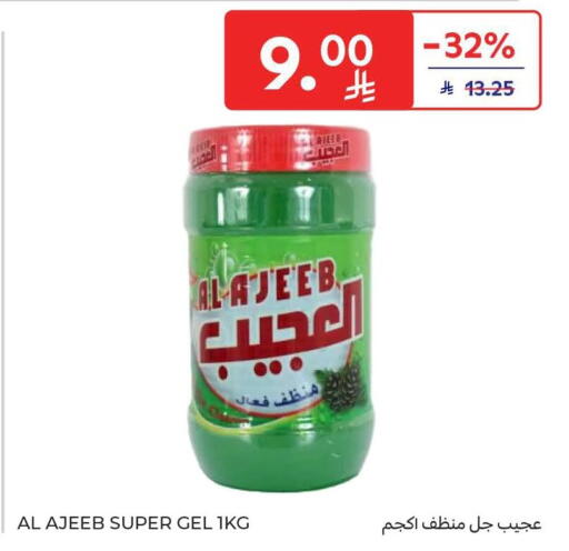 available at كارفور in مملكة العربية السعودية, السعودية, سعودية - الرياض