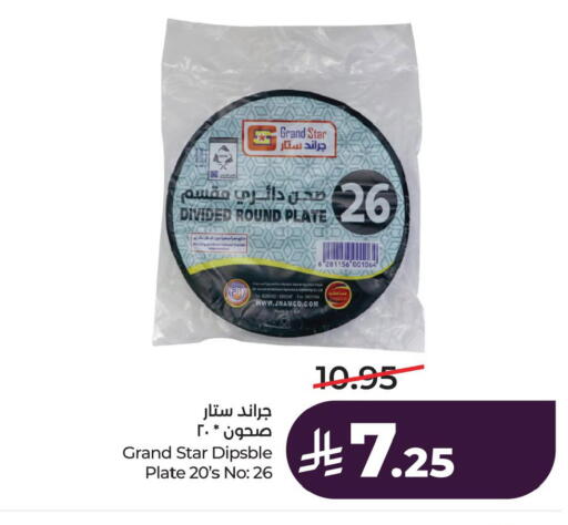 available at LULU Hypermarket in KSA, Saudi Arabia, Saudi - Hafar Al Batin