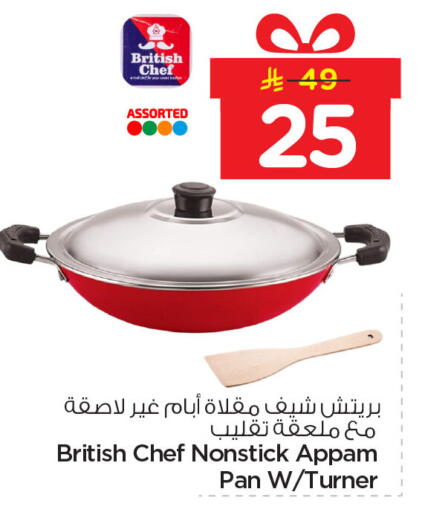 available at نستو in مملكة العربية السعودية, السعودية, سعودية - الأحساء‎