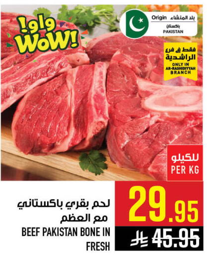 available at Abraj Hypermarket in KSA, Saudi Arabia, Saudi - Mecca