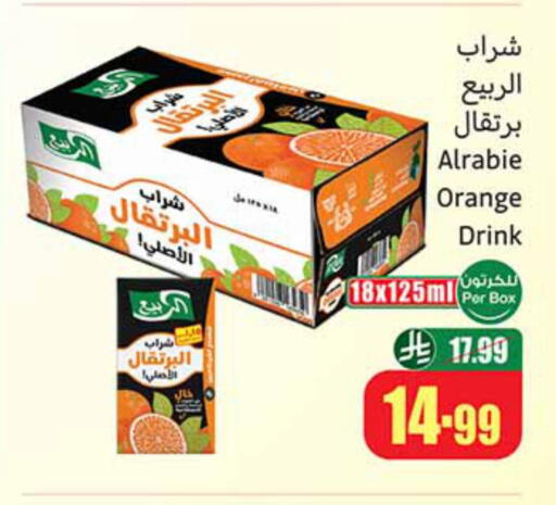 Orange available at أسواق عبد الله العثيم in مملكة العربية السعودية, السعودية, سعودية - سكاكا