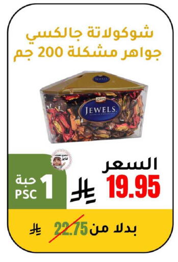 available at الهاجري الأغذية in مملكة العربية السعودية, السعودية, سعودية - خميس مشيط
