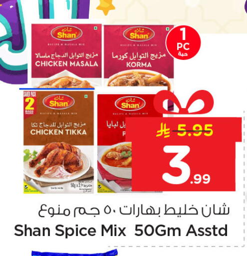 available at Nesto in KSA, Saudi Arabia, Saudi - Dammam