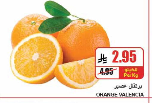 Orange available at A ماركت in مملكة العربية السعودية, السعودية, سعودية - الرياض