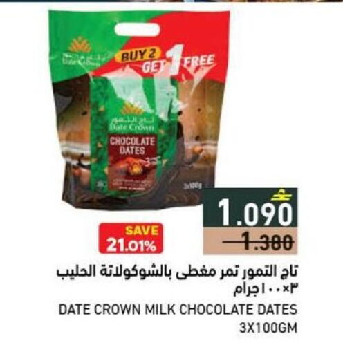 Date available at Ramez  in Oman - Muscat