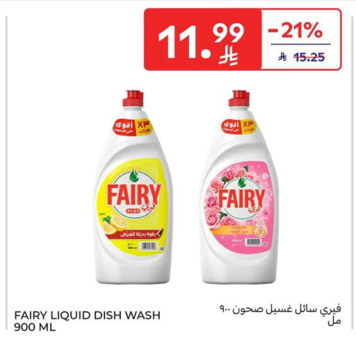 available at كارفور in مملكة العربية السعودية, السعودية, سعودية - المدينة المنورة