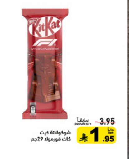 available at أسواق رامز in مملكة العربية السعودية, السعودية, سعودية - الرياض