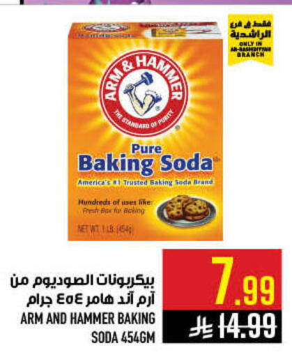 available at أبراج هايبر ماركت in مملكة العربية السعودية, السعودية, سعودية - مكة المكرمة