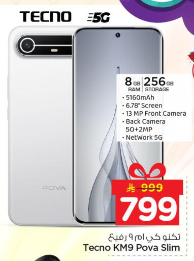 available at Nesto in KSA, Saudi Arabia, Saudi - Al Hasa