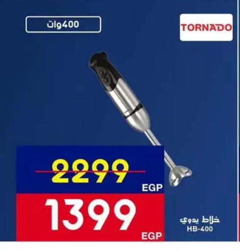 available at اسواق شارع عبد العزيز in Egypt - القاهرة