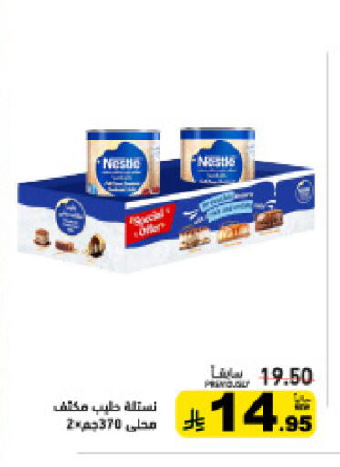 available at Aswaq Ramez in KSA, Saudi Arabia, Saudi - Al Hasa