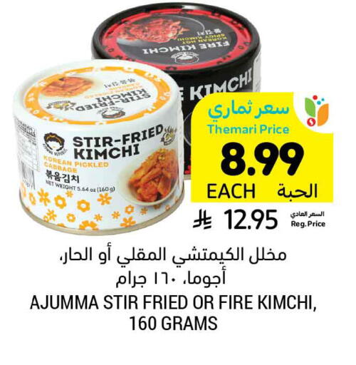 Cabbage available at أسواق التميمي in مملكة العربية السعودية, السعودية, سعودية - الرس