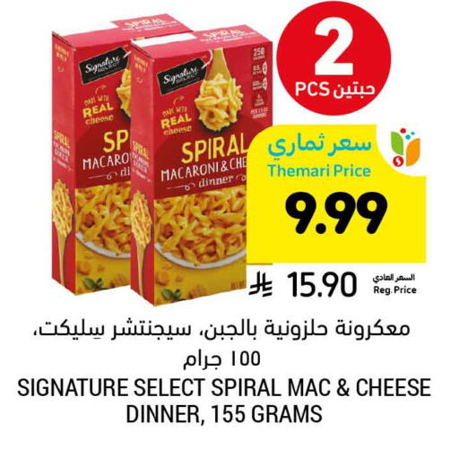 available at Tamimi Market in KSA, Saudi Arabia, Saudi - Hafar Al Batin