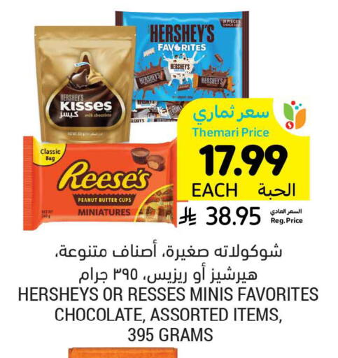 available at Tamimi Market in KSA, Saudi Arabia, Saudi - Al Khobar