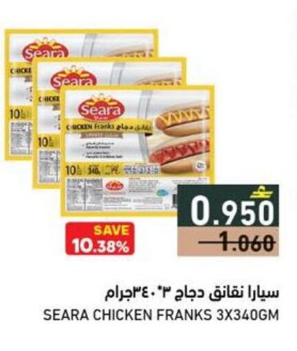 available at Ramez  in Oman - Muscat