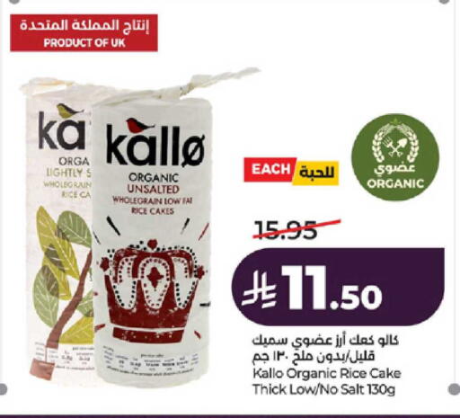 available at لولو هايبرماركت in مملكة العربية السعودية, السعودية, سعودية - الطائف