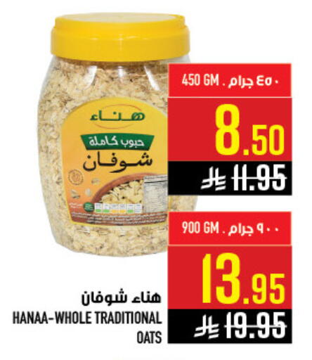 available at أبراج هايبر ماركت in مملكة العربية السعودية, السعودية, سعودية - مكة المكرمة