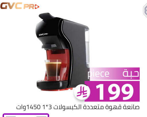 available at Family Discount in KSA, Saudi Arabia, Saudi - Riyadh