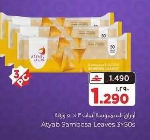 available at Al Bahja Al Daema Hypermarket in Oman - Salalah