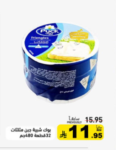available at Aswaq Ramez in KSA, Saudi Arabia, Saudi - Al Hasa