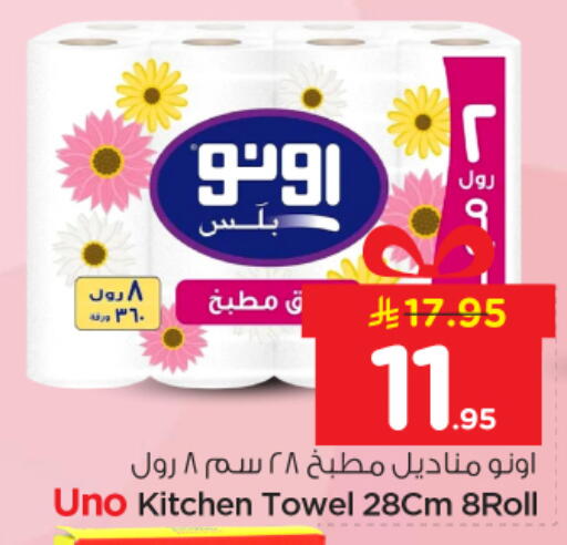available at Nesto in KSA, Saudi Arabia, Saudi - Buraidah
