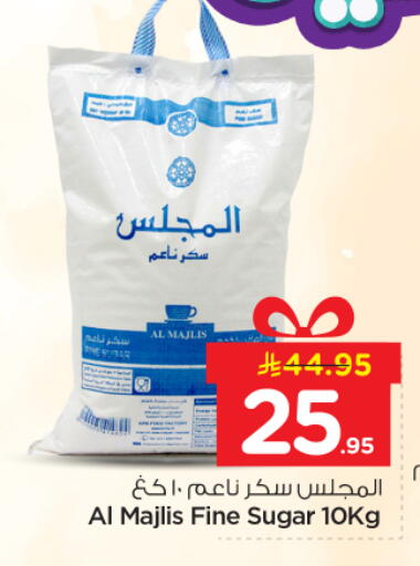 available at نستو in مملكة العربية السعودية, السعودية, سعودية - بريدة