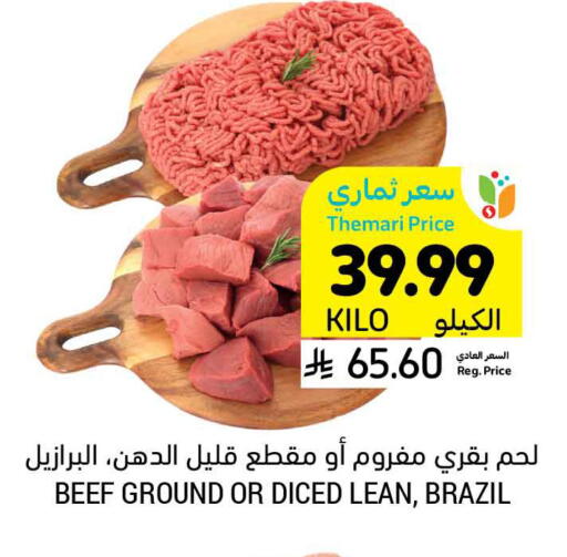 available at Tamimi Market in KSA, Saudi Arabia, Saudi - Jubail