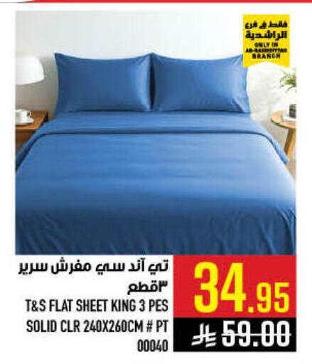 available at أبراج هايبر ماركت in مملكة العربية السعودية, السعودية, سعودية - مكة المكرمة