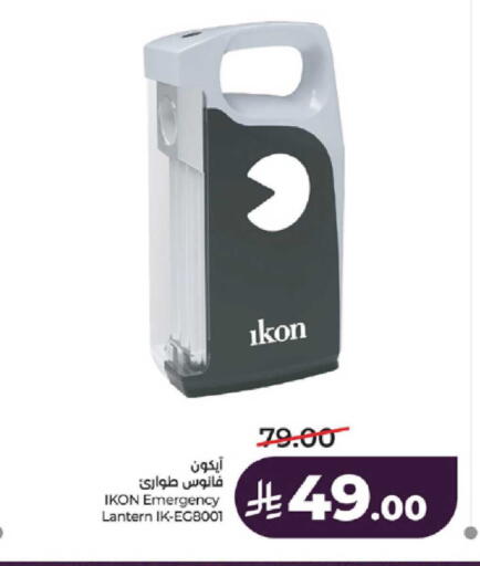 available at لولو هايبرماركت in مملكة العربية السعودية, السعودية, سعودية - خميس مشيط