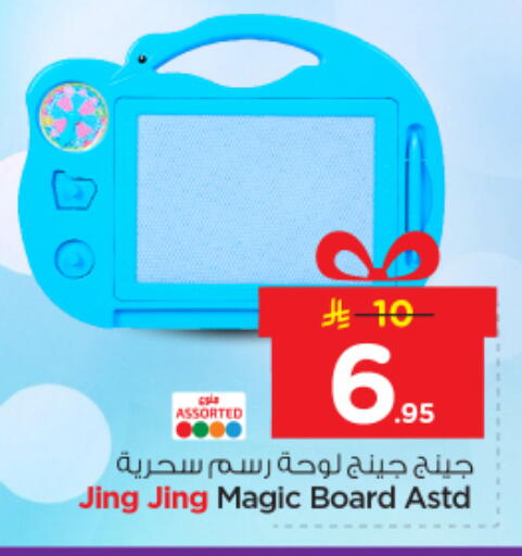 available at نستو in مملكة العربية السعودية, السعودية, سعودية - الرياض