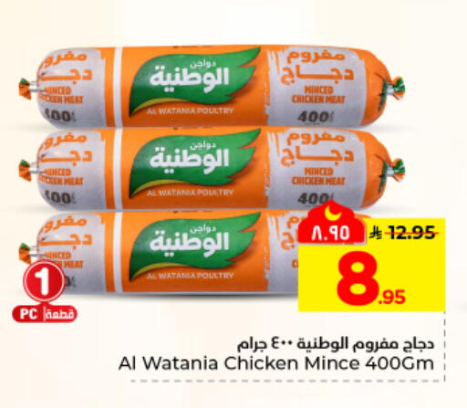 available at هايبر الوفاء in مملكة العربية السعودية, السعودية, سعودية - المنطقة الشرقية