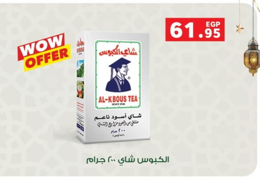 available at بنده in Egypt - القاهرة