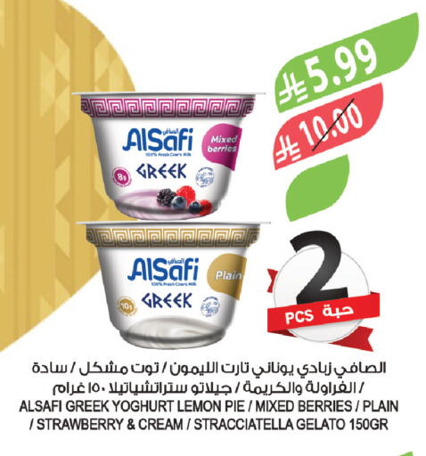 Lemon Strawberry available at المزرعة in مملكة العربية السعودية, السعودية, سعودية - ينبع