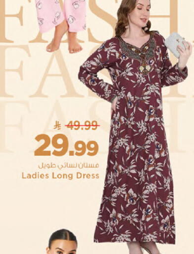 available at مارك & سيف in مملكة العربية السعودية, السعودية, سعودية - الأحساء‎