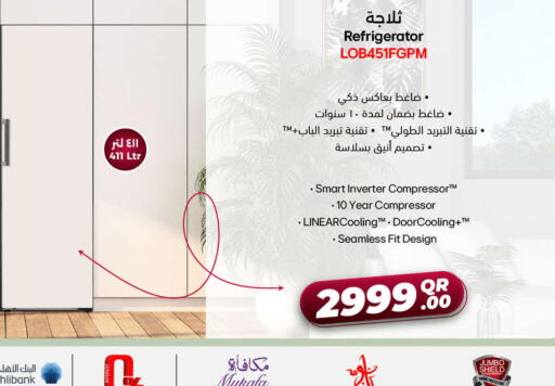 available at جمبو للإلكترونيات in قطر - الخور