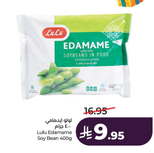 available at لولو هايبرماركت in مملكة العربية السعودية, السعودية, سعودية - المنطقة الشرقية