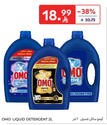 available at كارفور in مملكة العربية السعودية, السعودية, سعودية - المنطقة الشرقية