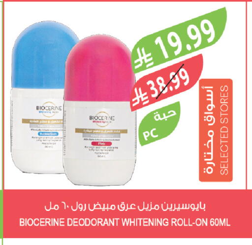 available at المزرعة in مملكة العربية السعودية, السعودية, سعودية - الجبيل‎